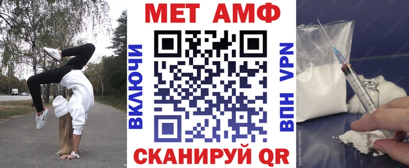 АМФЕТАМИН Premium  Купить закладки  Наволоки 
