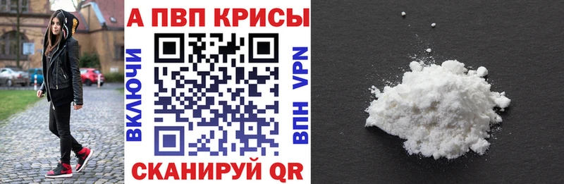 Альфа ПВП крисы CK  Купить закладки  Наволоки 