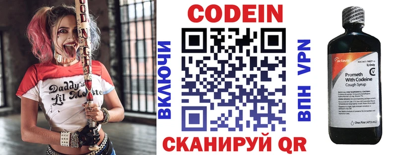 Купить закладки  Наволоки  Кодеин Purple Drank 