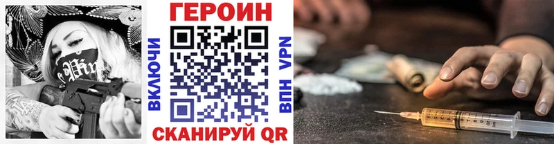 ГЕРОИН Афган  Купить закладки  Наволоки 