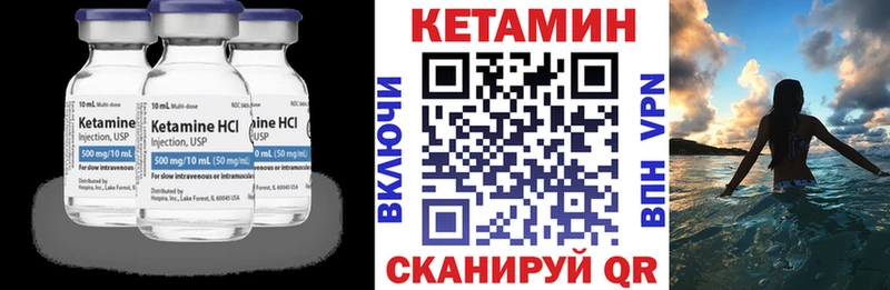 КЕТАМИН ketamine  Купить  Наволоки 
