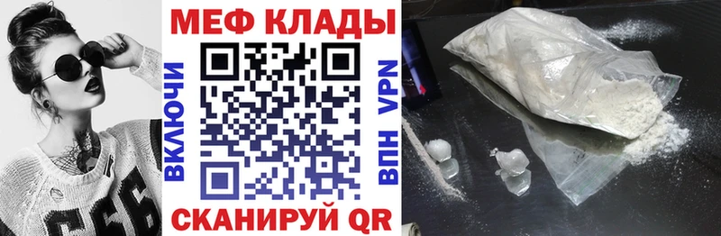 МЯУ-МЯУ кристаллы  Купить  Наволоки 