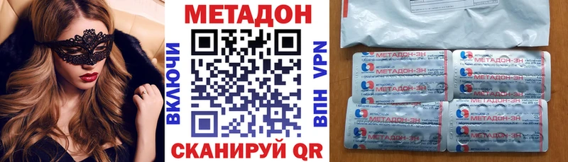 Купить где  Наволоки  Метадон VHQ 